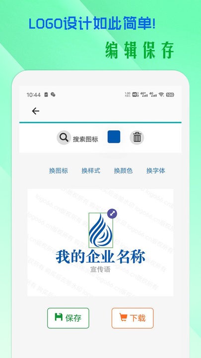 小牛logo设计APP