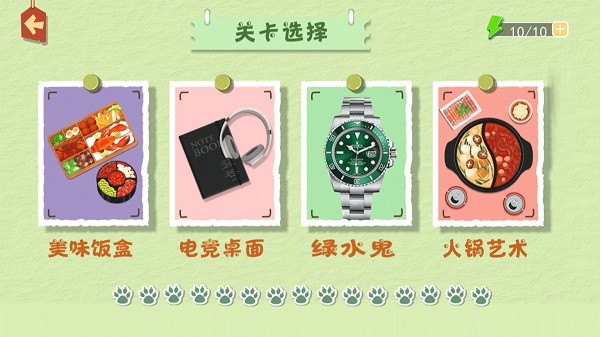 整理物品收纳师游戏