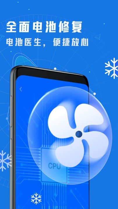 一键清理垃圾客户端APP