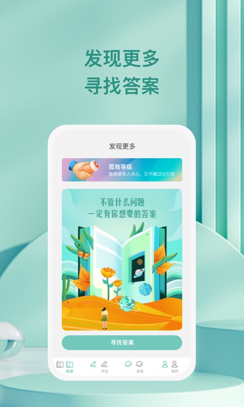 万千愉阅软件APP