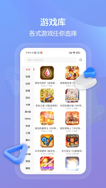 畅玩吧账号交易平台游戏