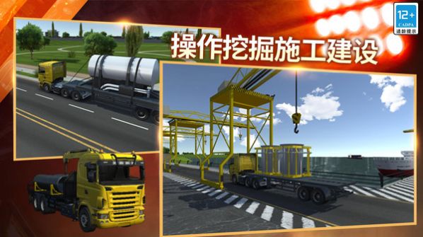 模拟建造工地游戏