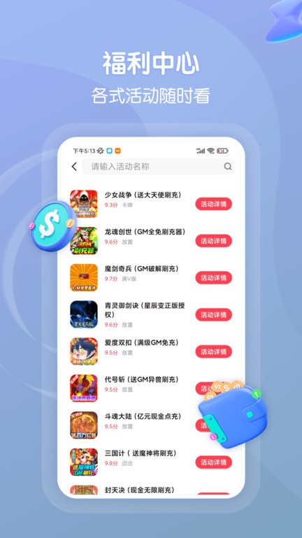 畅玩吧账号交易平台游戏