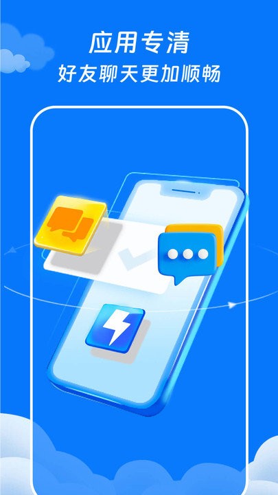 ai超省电大师APP