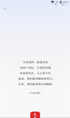 朋友圈文案控APP