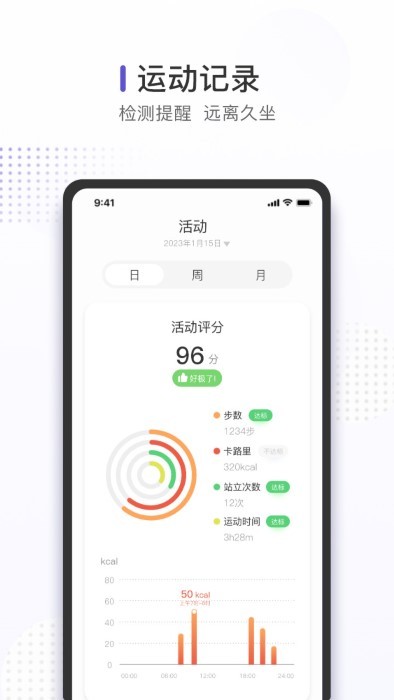quzzz智能戒指APP