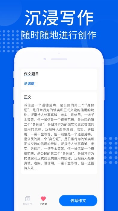 智能ai写作大师官方版APP