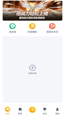 王者分身游戏