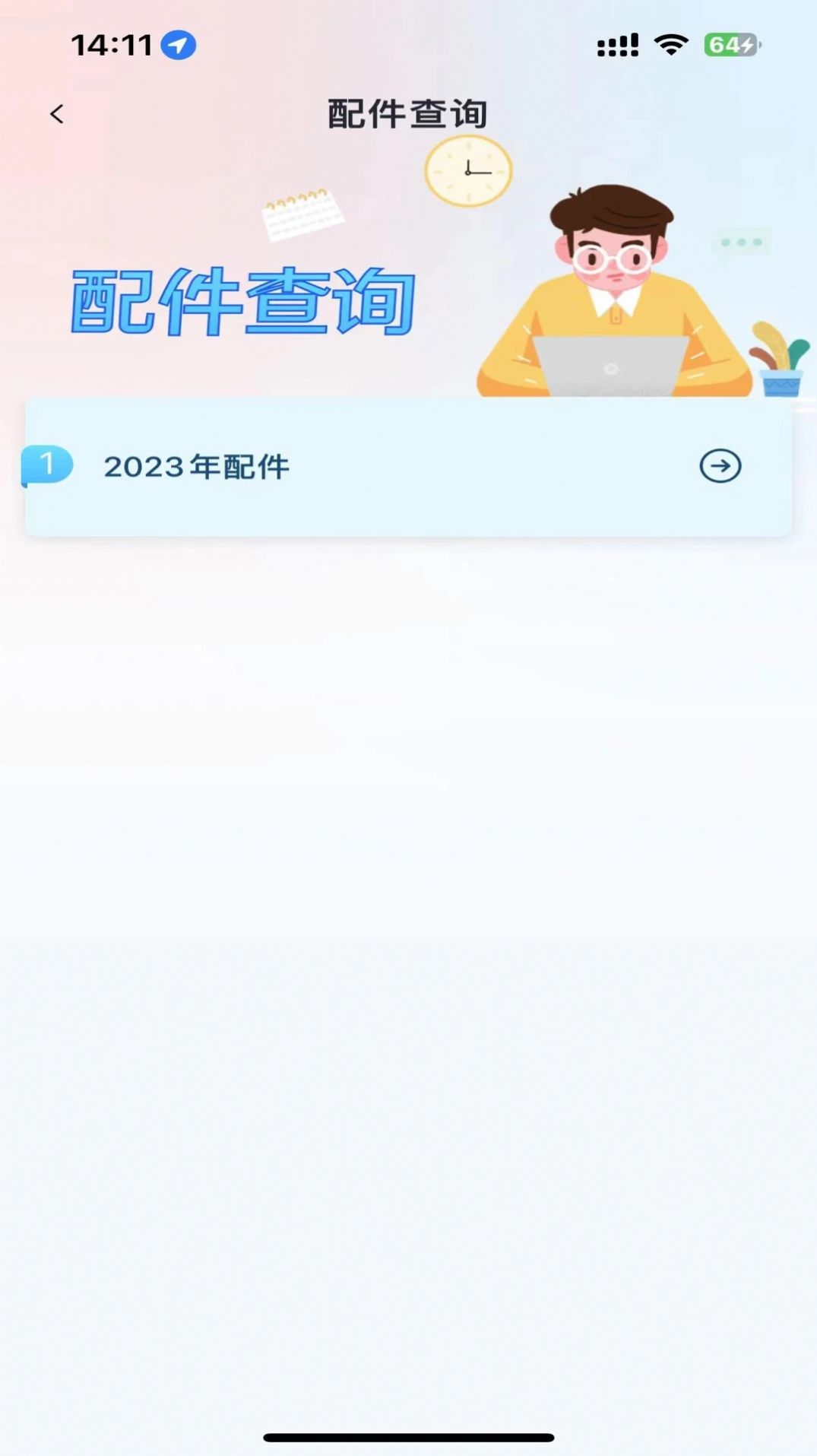 英虎助手APP