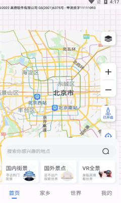 天眼3d高清卫星地图APP