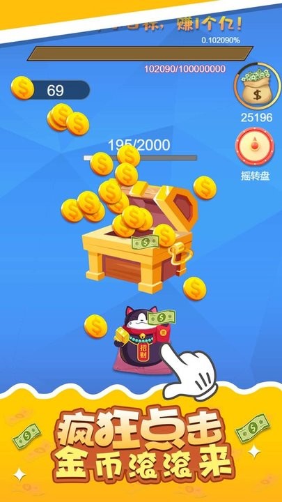 梦想存钱罐游戏