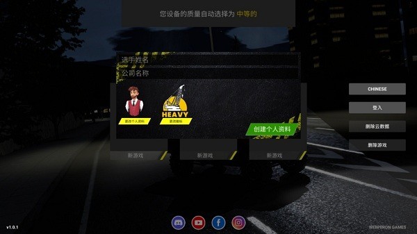 重型机械建设游戏中文版游戏