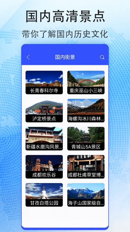 花样地图APP