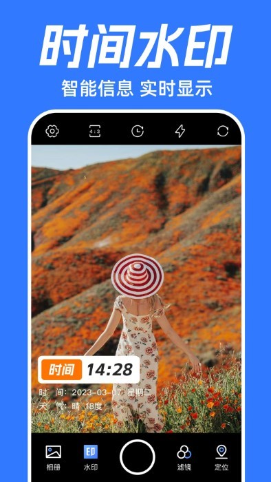 薄荷水印相机APP
