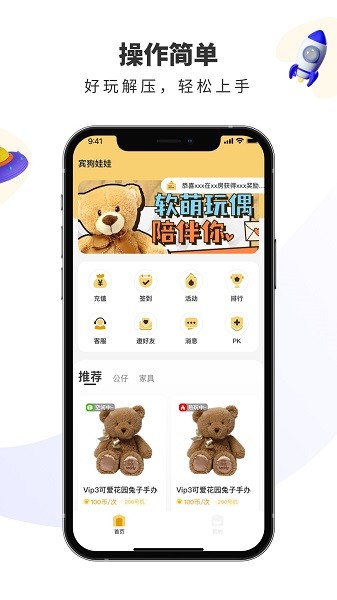 宾狗娃娃游戏