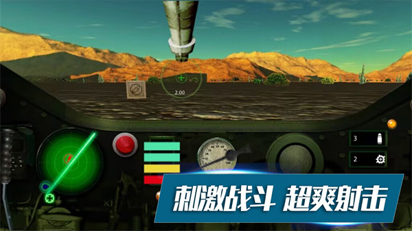 坦克攻防战游戏