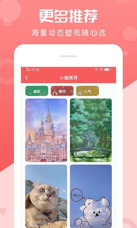 百变动态壁纸客户端APP