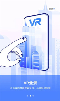 天眼3d高清卫星地图APP