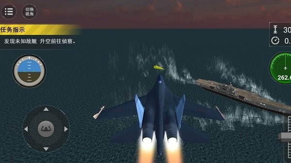 航母训练模拟游戏