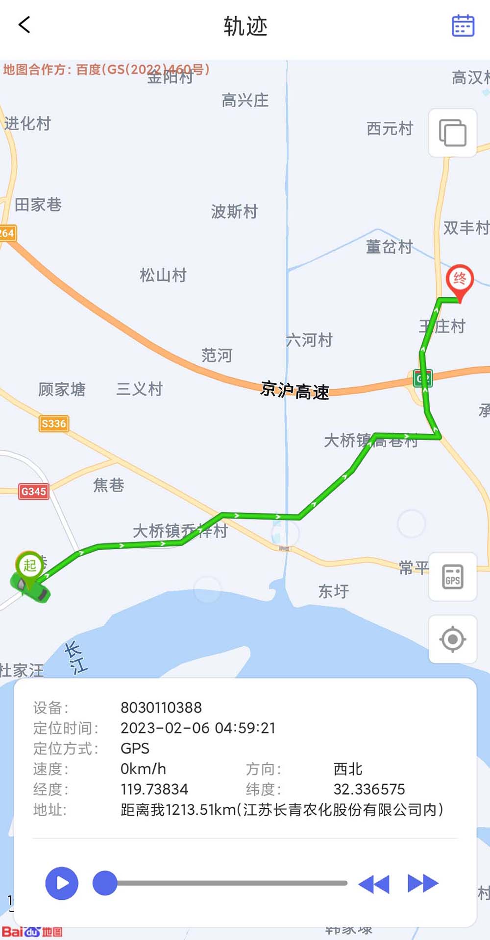 宝技物联appAPP