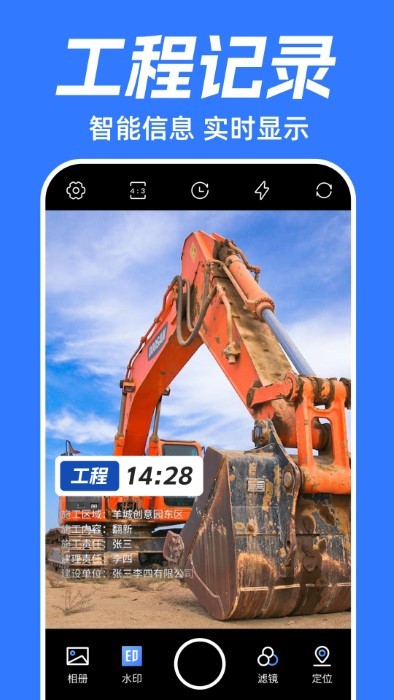 薄荷水印相机APP