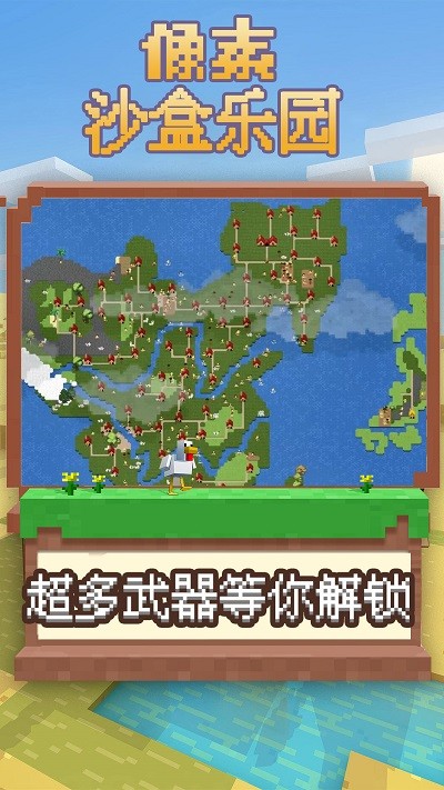 像素沙盒乐园游戏游戏