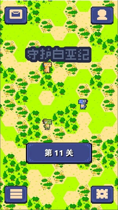 守护白垩纪游戏游戏