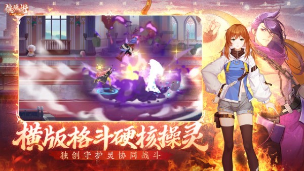 镇魂街武神觉醒手游游戏