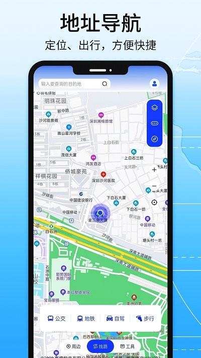 全景地图导航系统appAPP