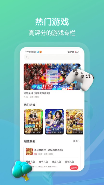 畅玩吧账号交易平台游戏