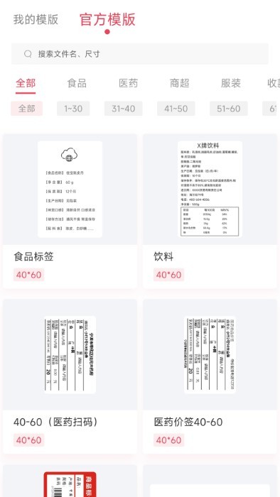 远平云打印软件APP