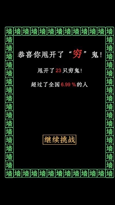 漂移我最强游戏游戏