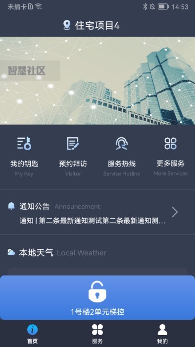i居APP