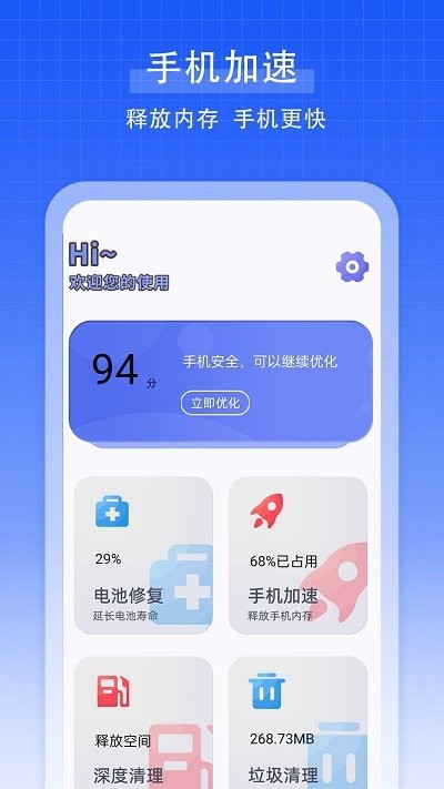 强力手机清理垃圾软件APP