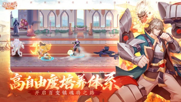 镇魂街武神觉醒手游游戏