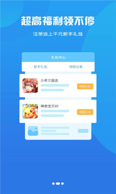 神游互娱游戏盒子游戏