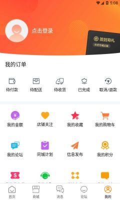 日照同城网APP