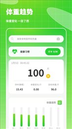 热量食谱APP