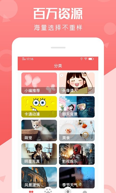 百变动态壁纸客户端APP