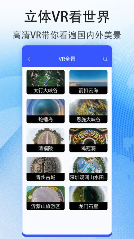 花样地图APP
