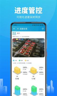 建必优APP
