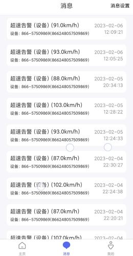 宝技物联appAPP
