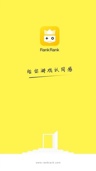 rankrank游戏
