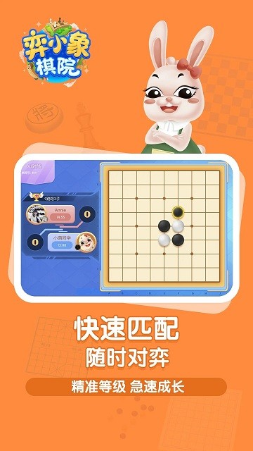 弈小象棋院本APP