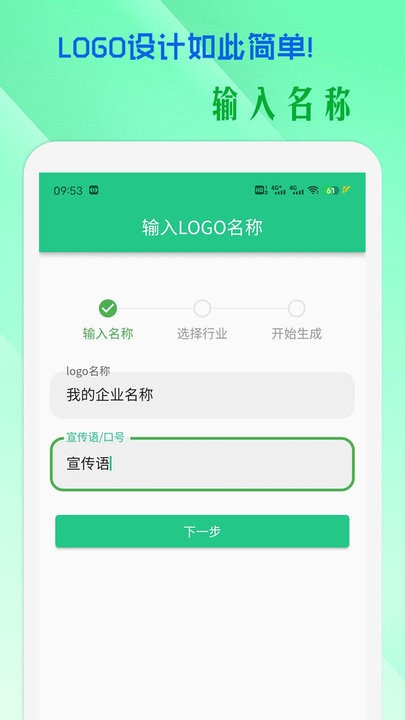 小牛logo设计APP