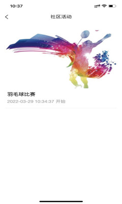 智慧航院APP