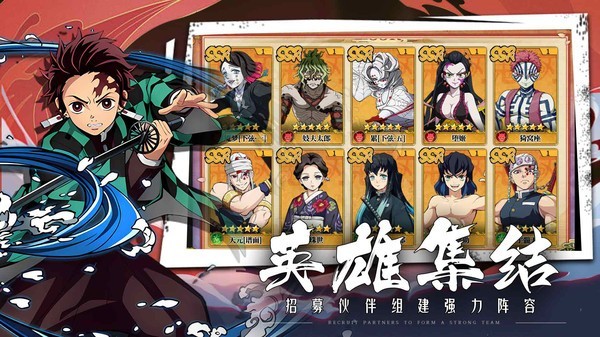 鬼灭猎鬼人手游