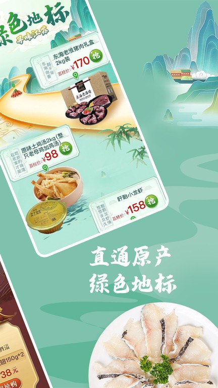 荔枝云集APPAPP