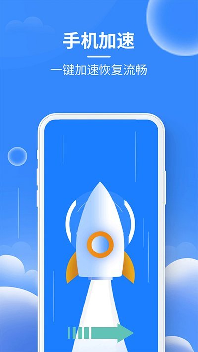 超强清理大师客户端APP