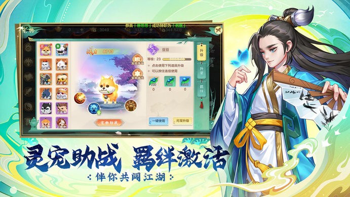 永恒剑域手游游戏